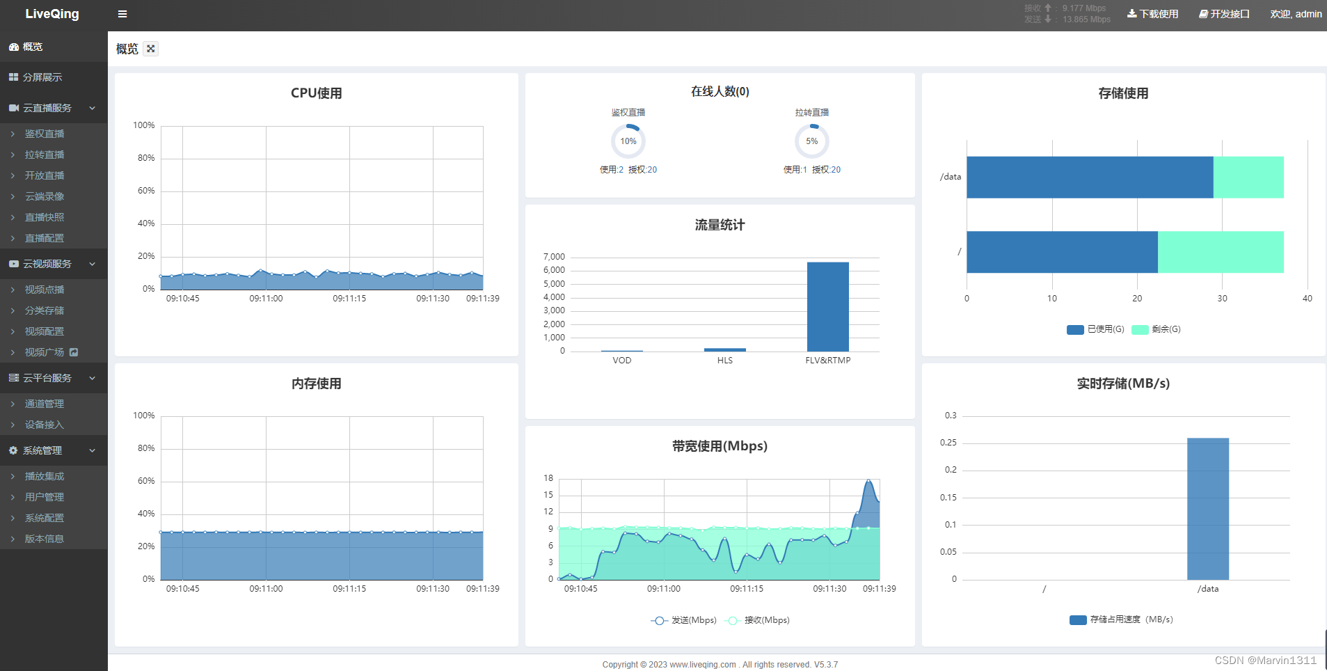 LiveQing视频点播流媒体RTMP推流服务功能-支持大疆等无人机RTMP推流支持OBS推流一步一步搭建RTMP视频流媒体服务示例