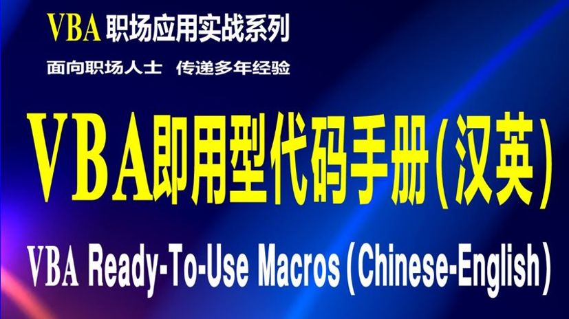 VBA即用型代码手册：设置PDF中标题行Set Header Row in Output PDF