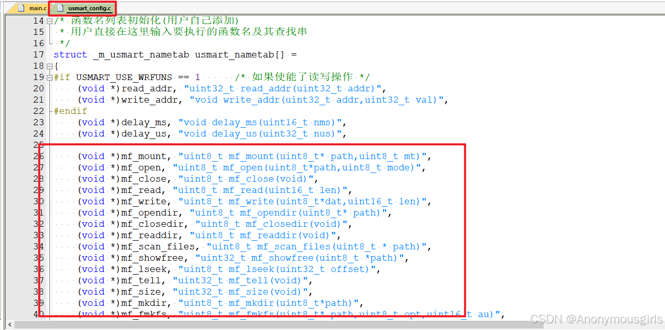 STM32 F1移植FATFS文件系统 USMART组件测试相关函数功能