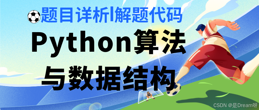 【Python数据结构与算法】递归----N皇后问题