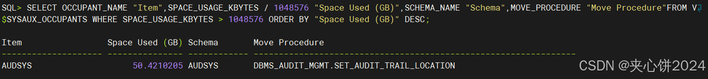 Oracle 19c 统一审计表清理