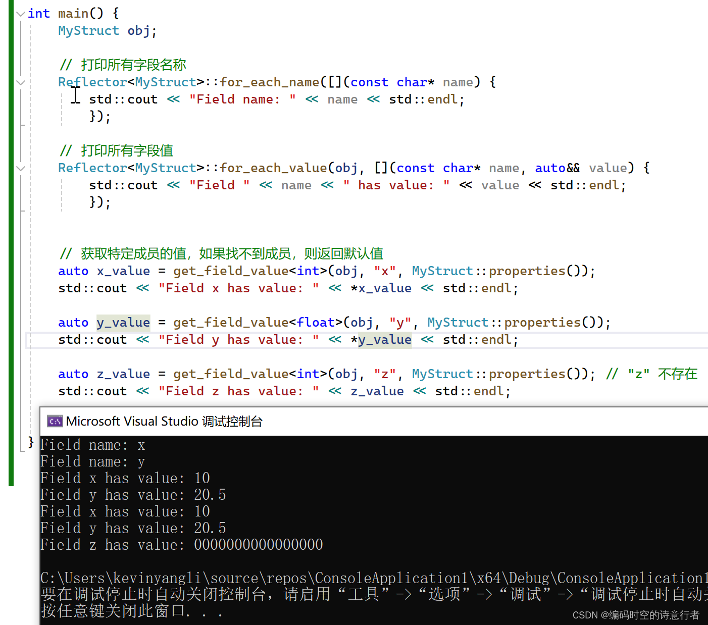 深入探讨C++的高级反射机制