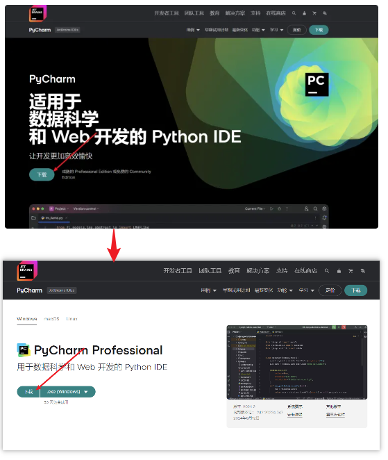 2 Python开发工具：PyCharm的安装和使用