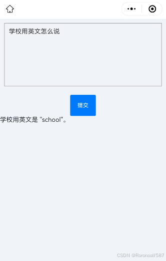 uniapp 微信小程序，最简单的流式输出：Transfer-Encoding: chunked