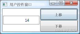 自定义 UserControl