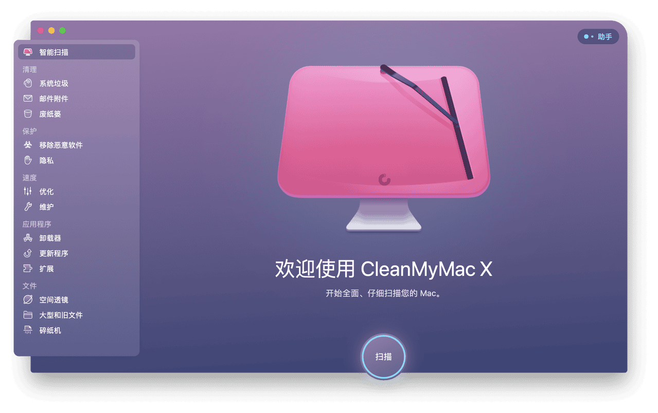 mac系统清理软件哪个好用？CleanMyMac X清理工具轻松拿捏mac