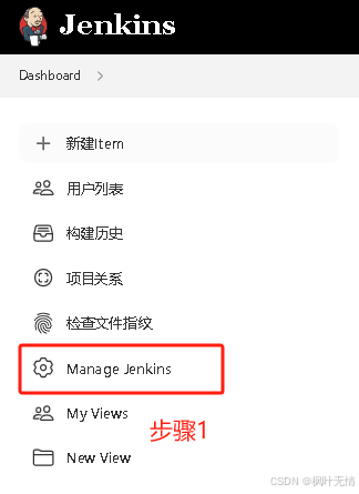 Jenkins 2.346.1完整搭建及项目部署安装