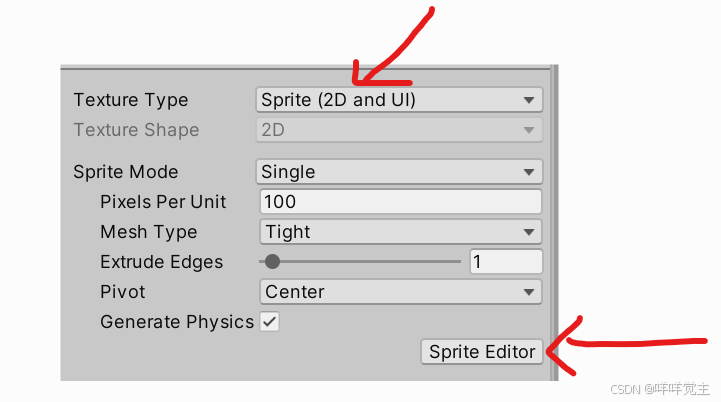 Unity SpriteEditor 中的图集处理功能