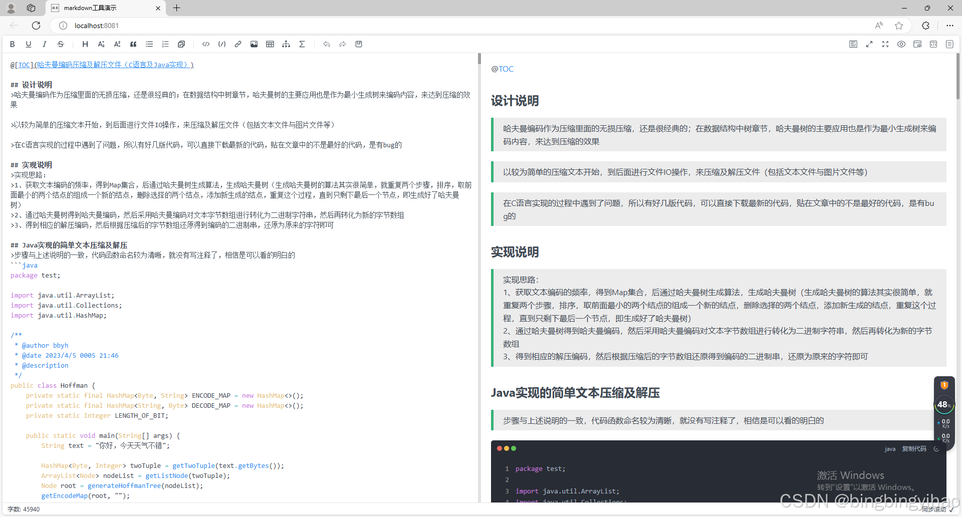 vue的markdown编辑器插件比对