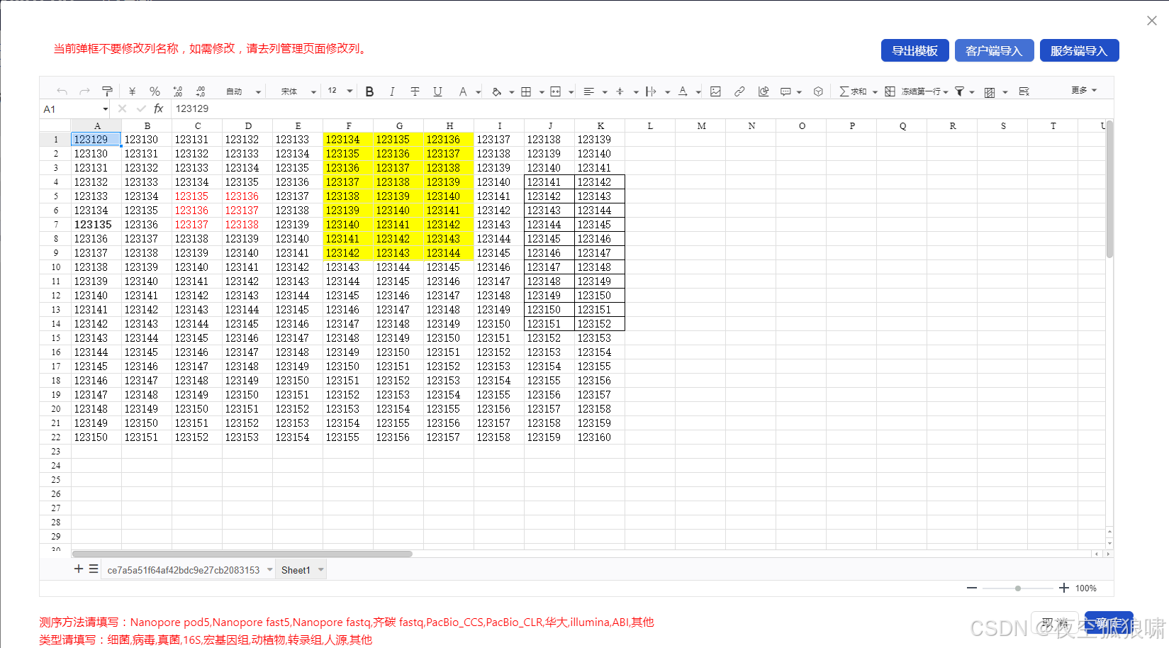 luckyexcel 编辑预览excel文件