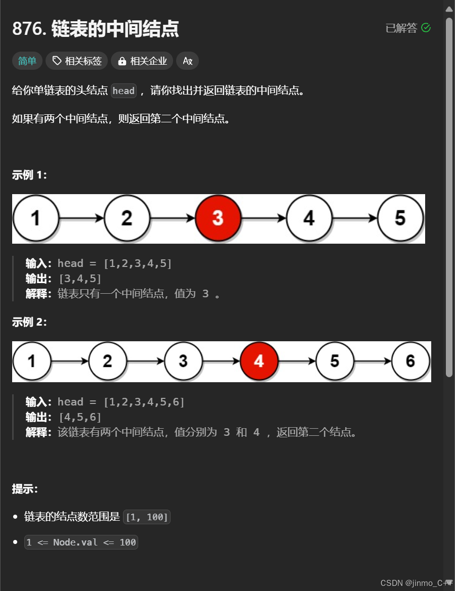 Leetcode刷题