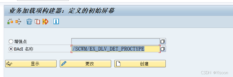 实施BADI增强支持多个活动的增强实施