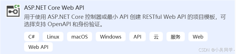 .NET Core WebApi第3讲：第一个WebApi项目、WebApi开发三种模型