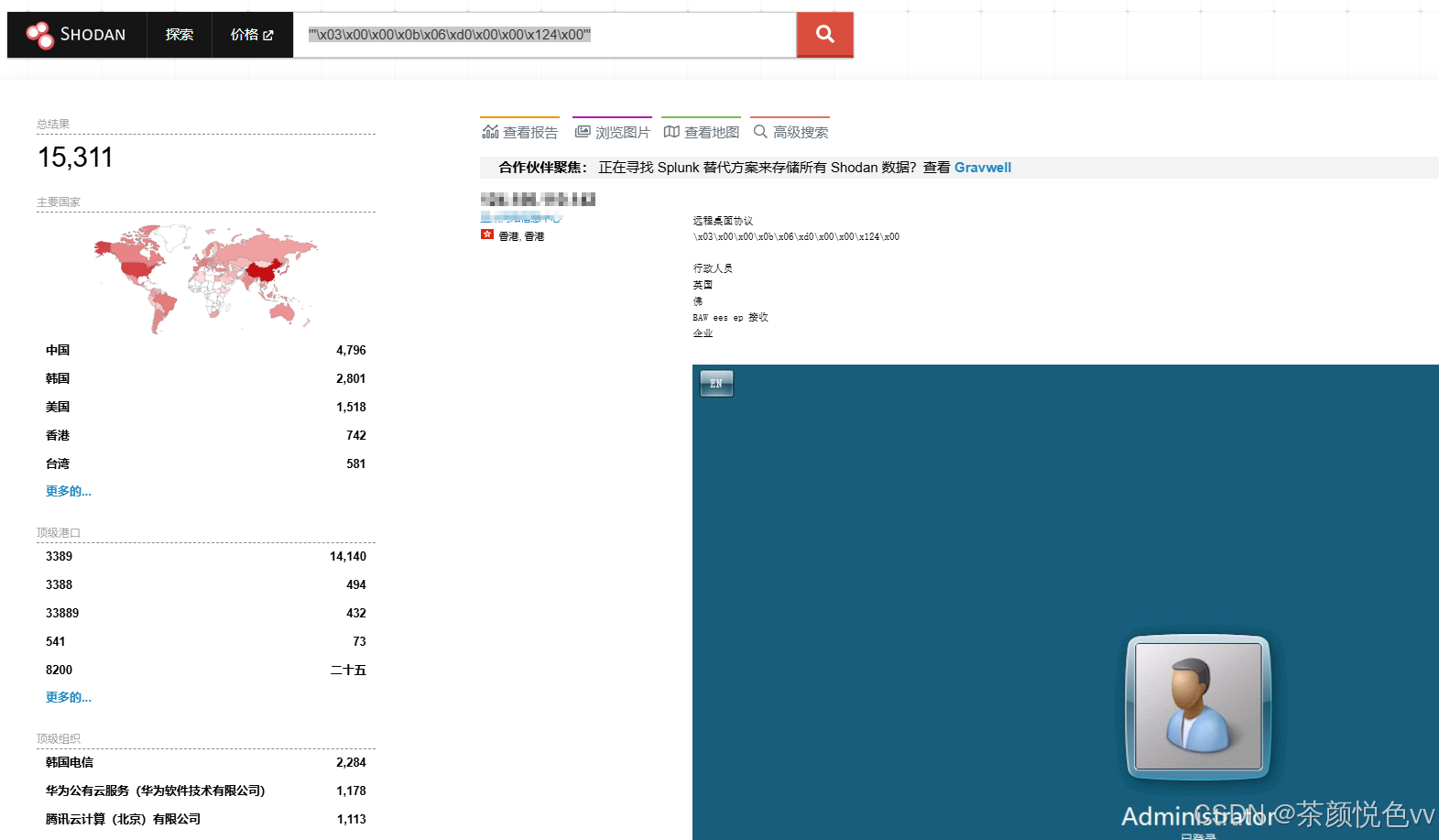 网络搜索引擎Shodan（6）