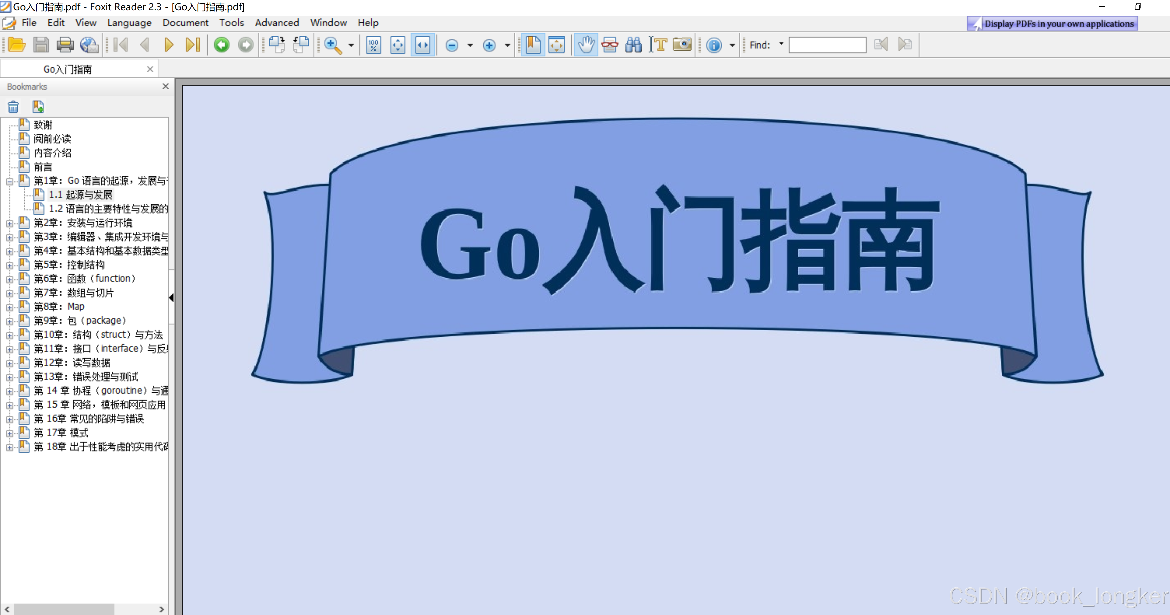 Go入门指南(The Way to Go) 完整版PDF