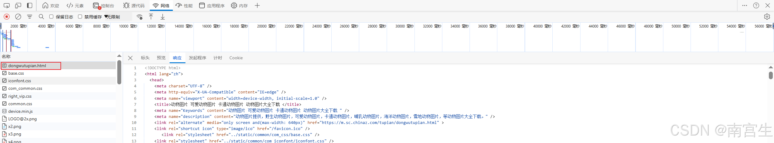 Python爬取站长素材图片【爬虫学习day.01】