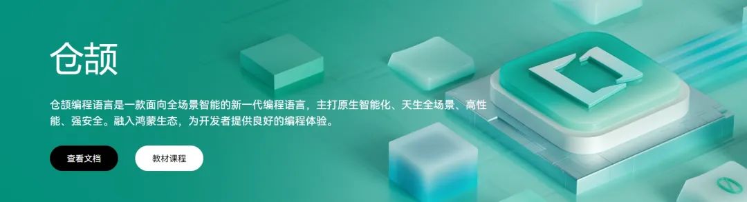 华为仓颉可以取代 Java 吗？