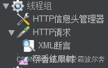 浅谈断言之XML断言