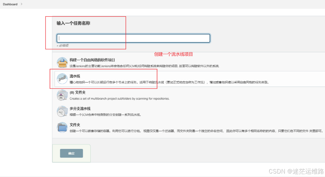 Jenkins声明式Pipeline流水线语法示例