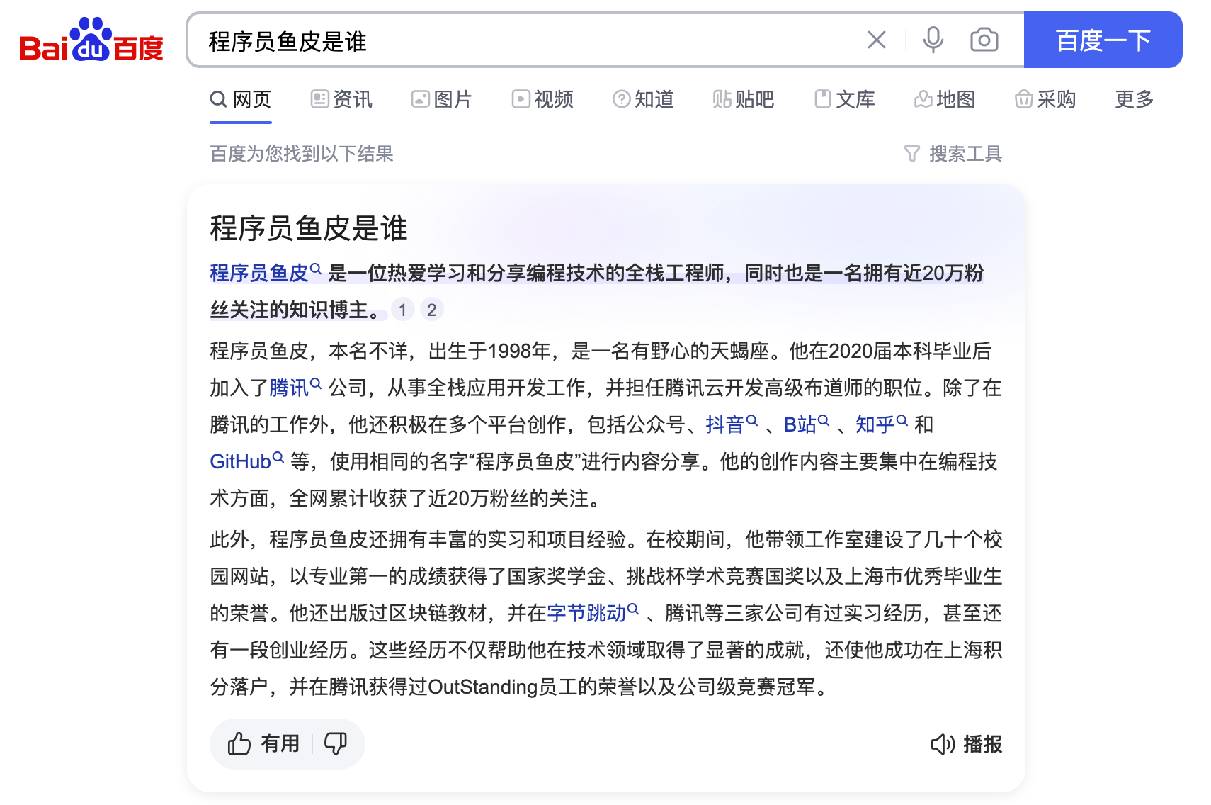 AI 已经在污染互联网了。。赛博喂屎成为现实