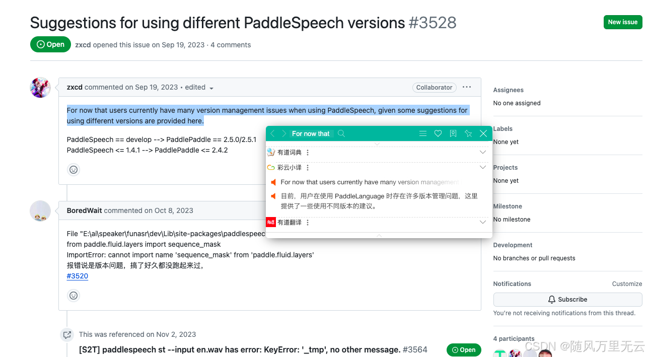 基于百度飞桨paddle的paddlepaddle2.4.2等系列项目的运行