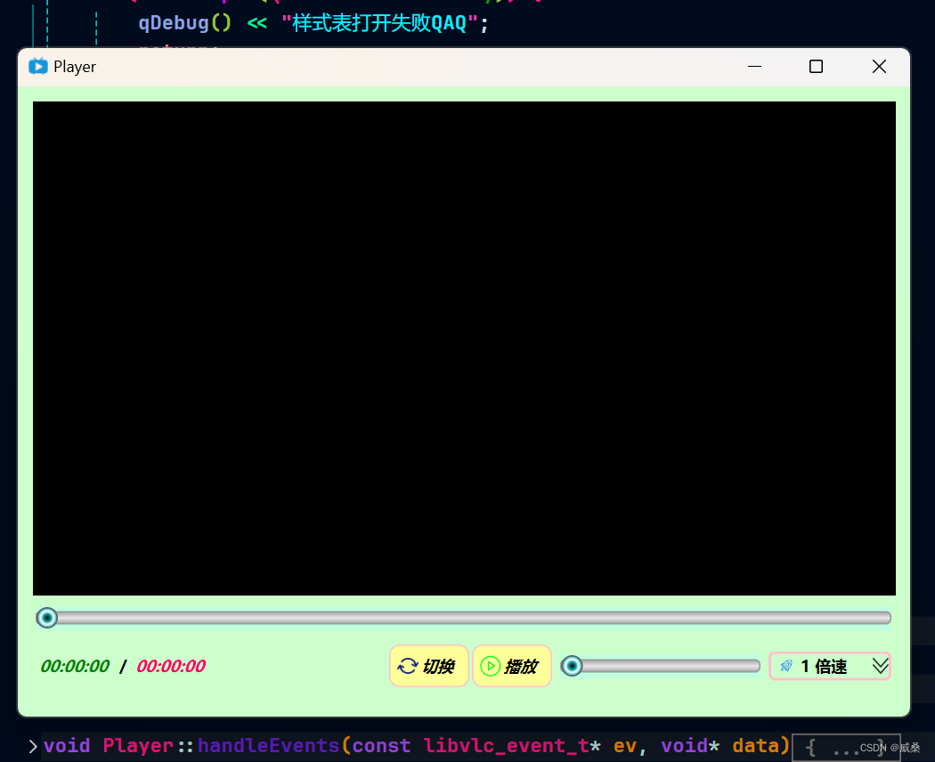 Qt实现简易播放器