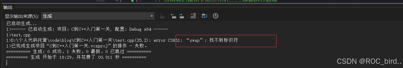 C到C++入门基础知识