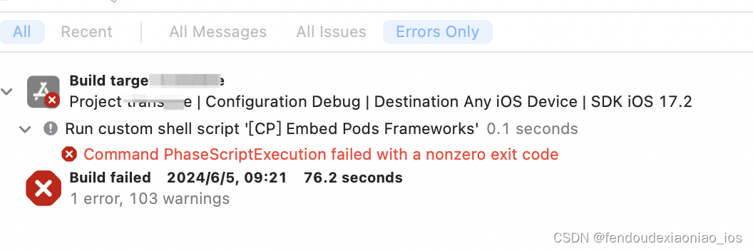 Xcode 打包报错Command PhaseScriptExecution failed with a nonzero exit code