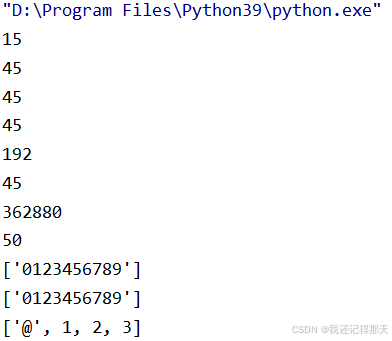 25 Python常用函数——reduce()