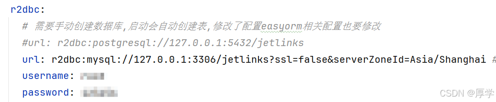 JetLinks物联网学习（前后端项目启动）