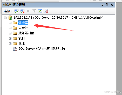 SQL server数据库备份和还原