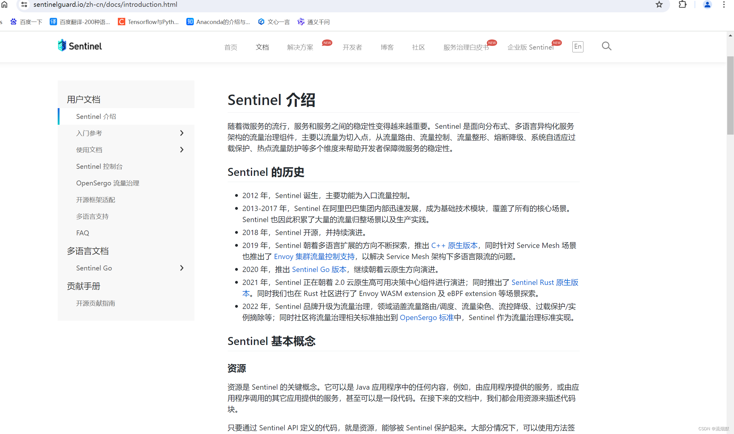 SpringCloud Alibaba Sentinel基础入门与安装