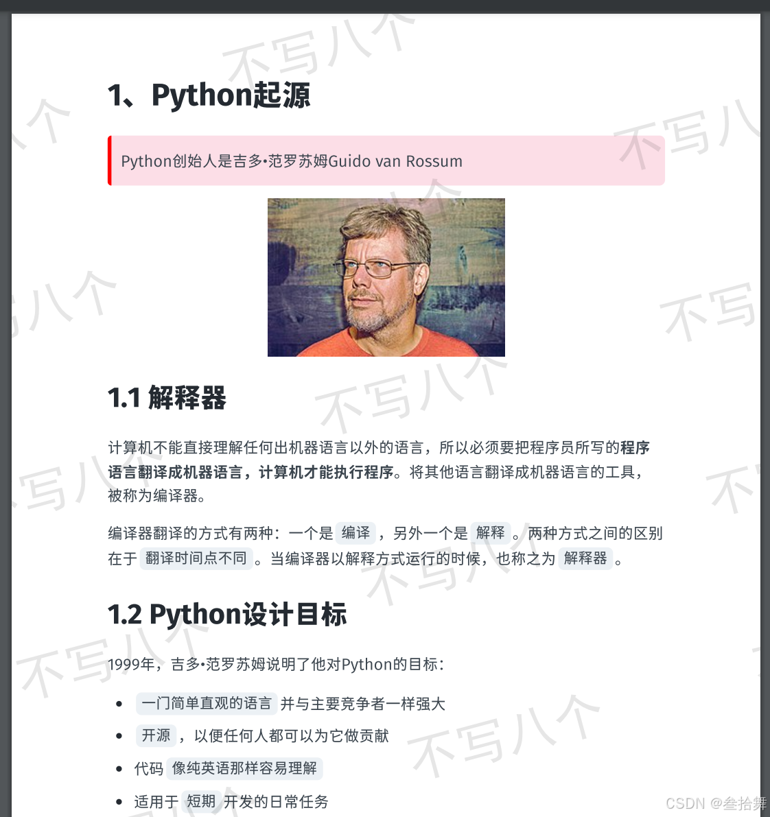 Python办公自动化教程（004）：PDF添加水印