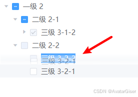 《ElementUI/Plus 基础知识》el-tree 之修改可拖拽节点的高亮背景和线