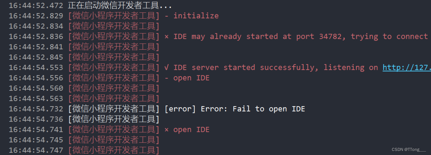 【uniapp】HBuilderx中uniapp项目运行到微信小程序报错Error: Fail to open IDE