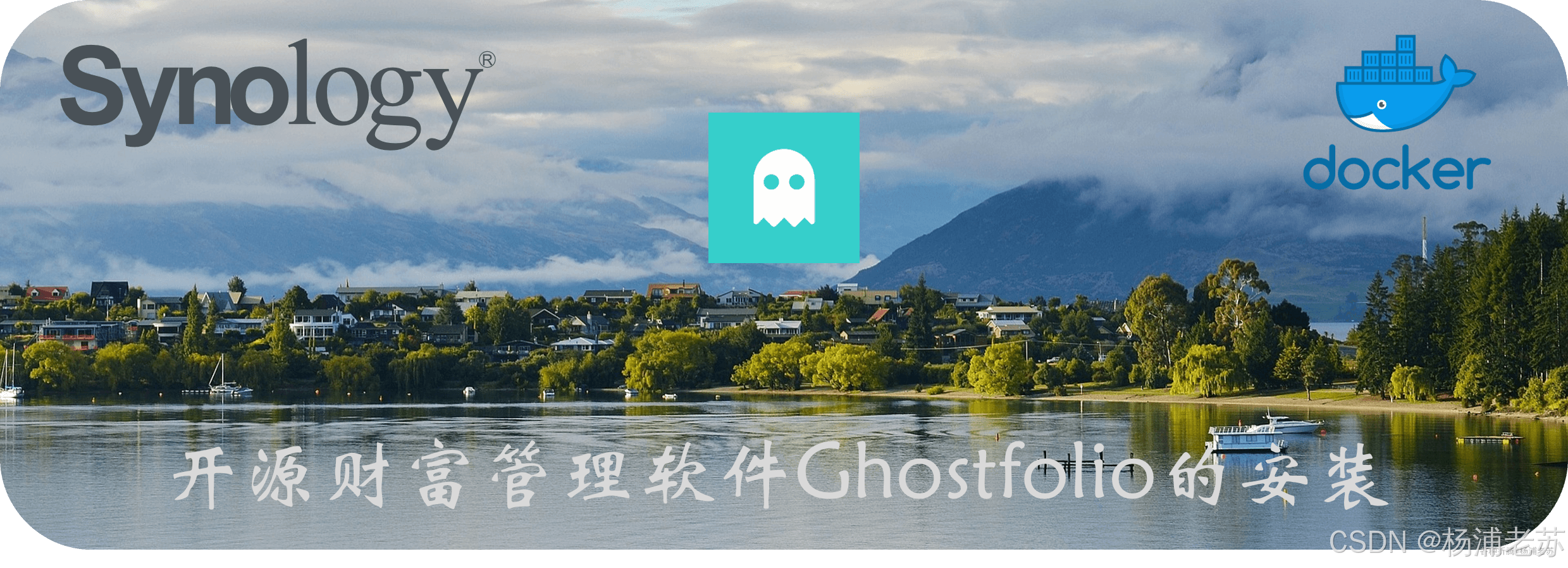 开源财富管理软件Ghostfolio的安装