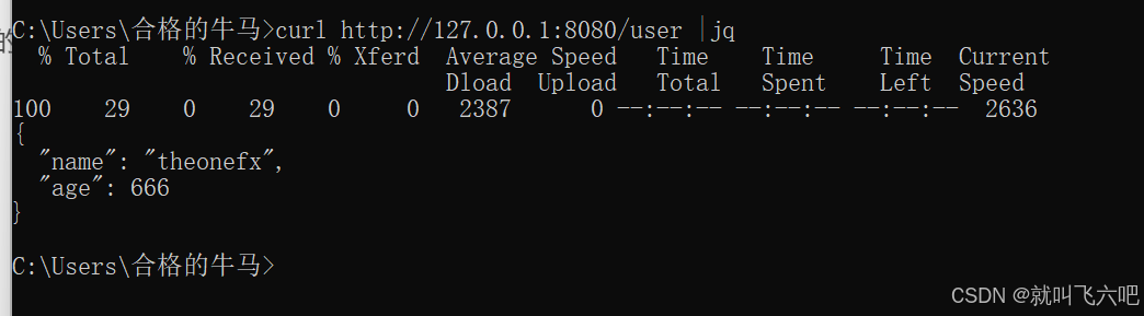 curl格式化json之jq工具？