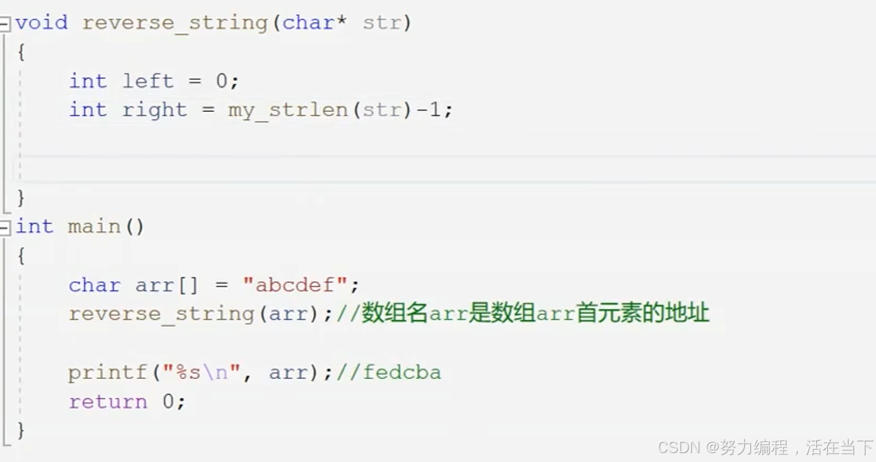 c语言每日学习8.24