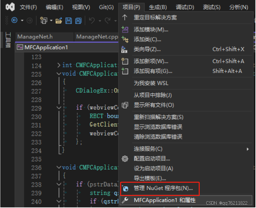 windows vs2022 MFC使用webview2嵌入网页