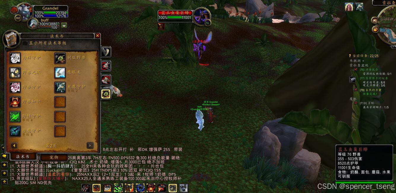 World of Warcraft [CLASSIC][80][Grandel]Sapphire Hive Drone