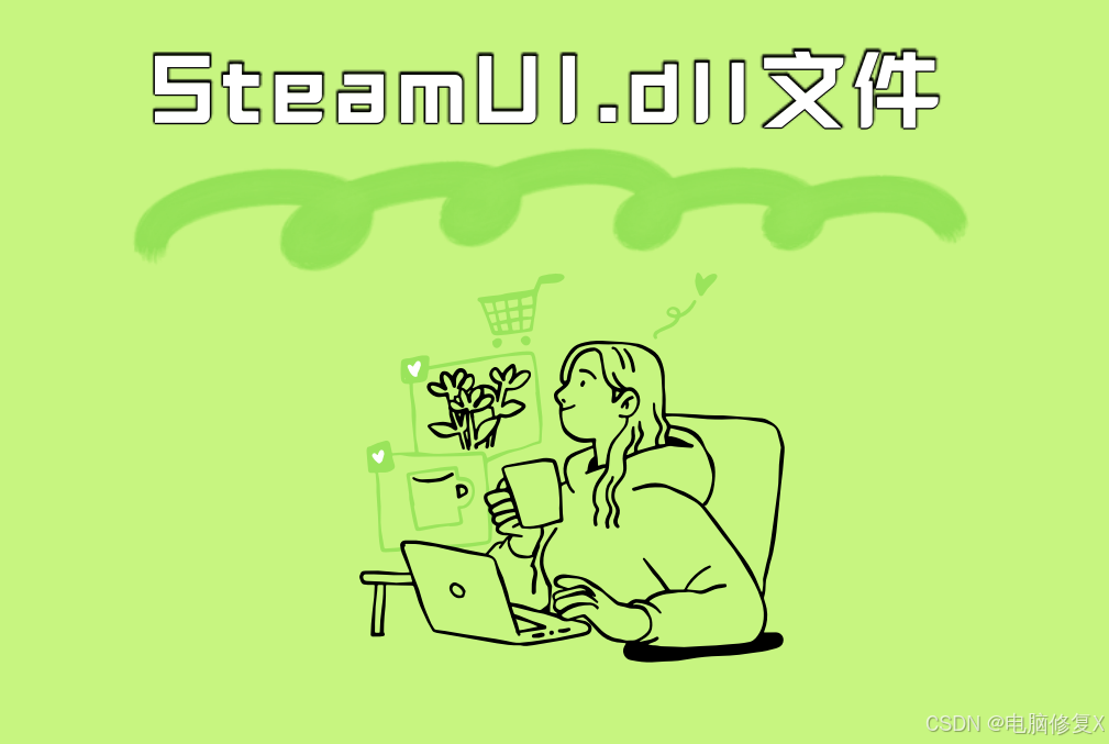 修复SteamUI.dll加载失败的指南，快速修复failed to load steamui.dll