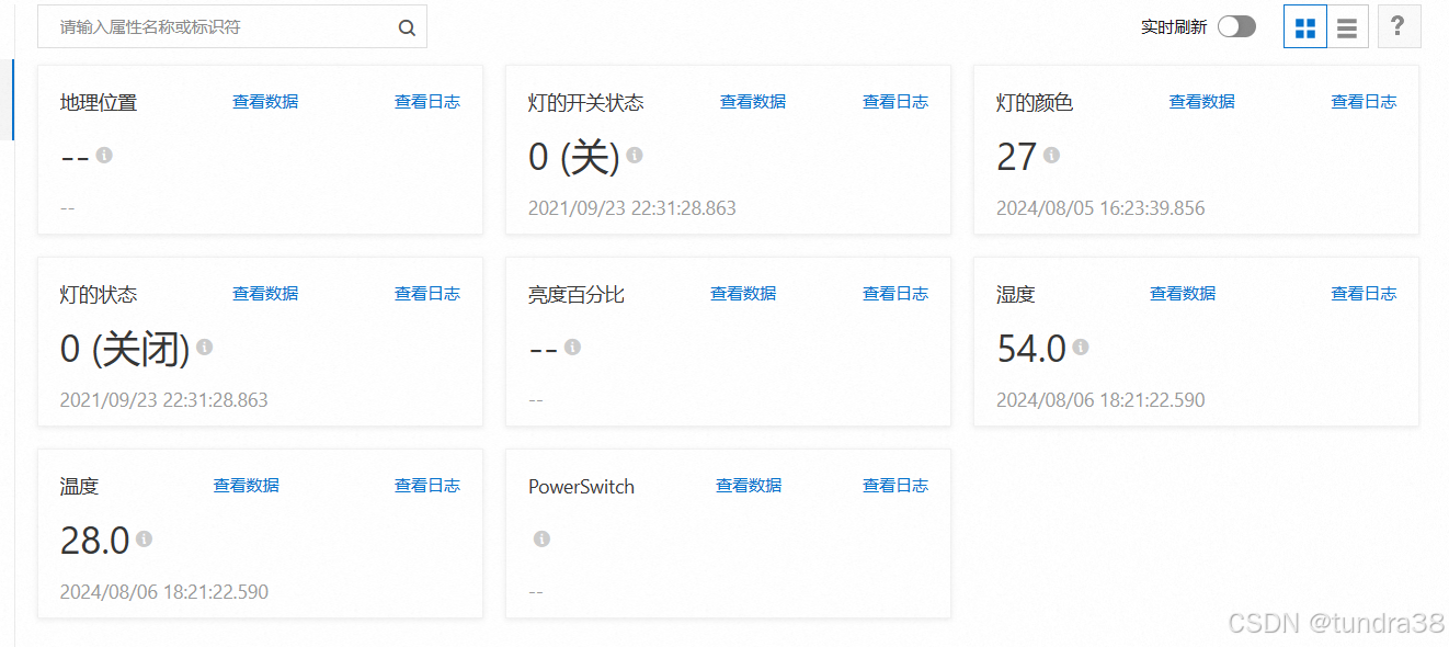 DTH11传感器温度湿度+esp8266+阿里云+小程序