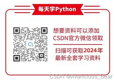 Python学习路线