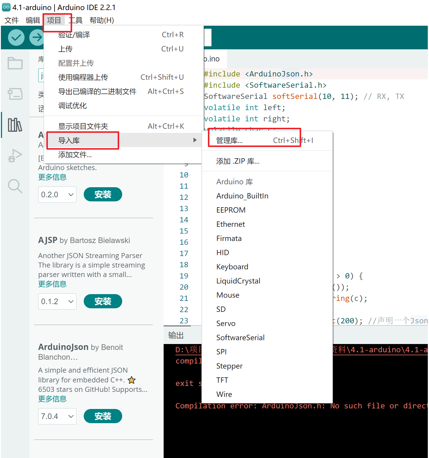 第四章(先学习第五章)-openmv和arduino和stm32的通信