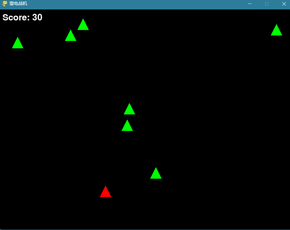 基于pygame的雷电战机小游戏