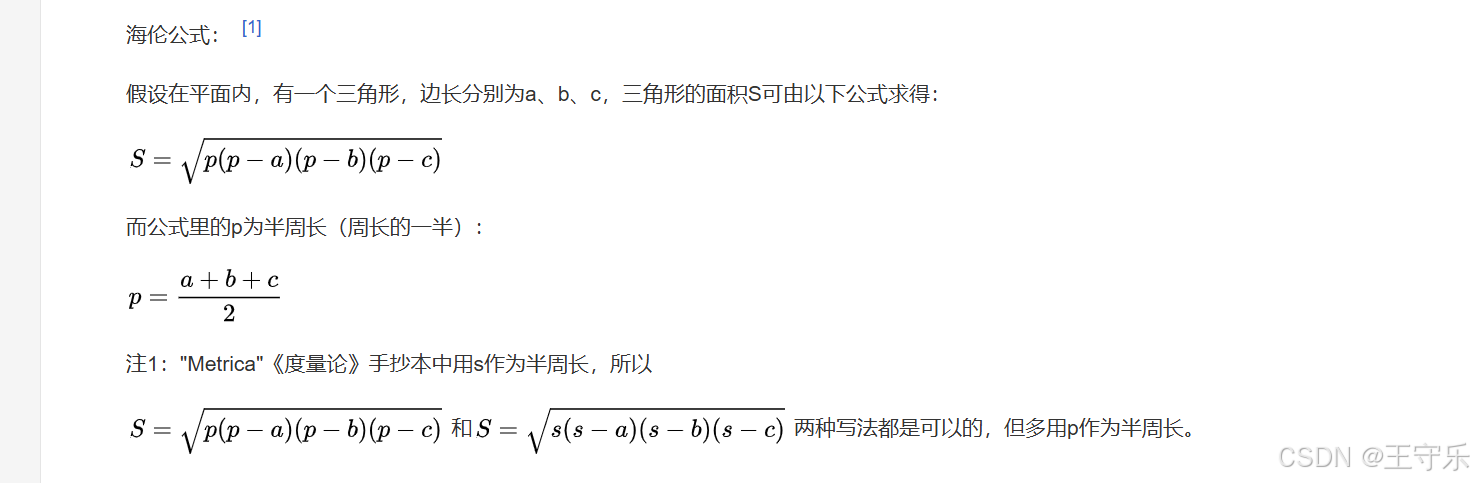 计241 作业2：C程序设计初步