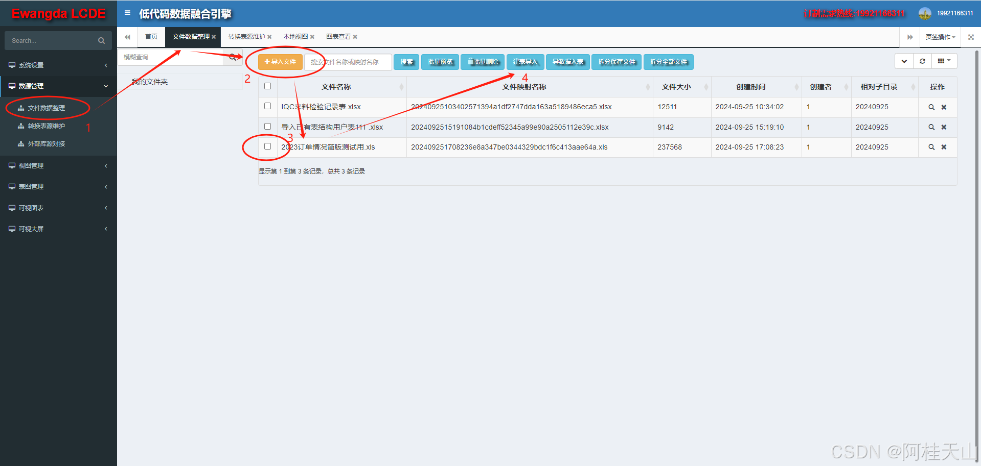 用Python+flask+mysql等开发的Excel数据资产落地工具