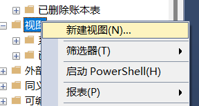 【SQL实验】视图操作（菜单操作和命令操作）