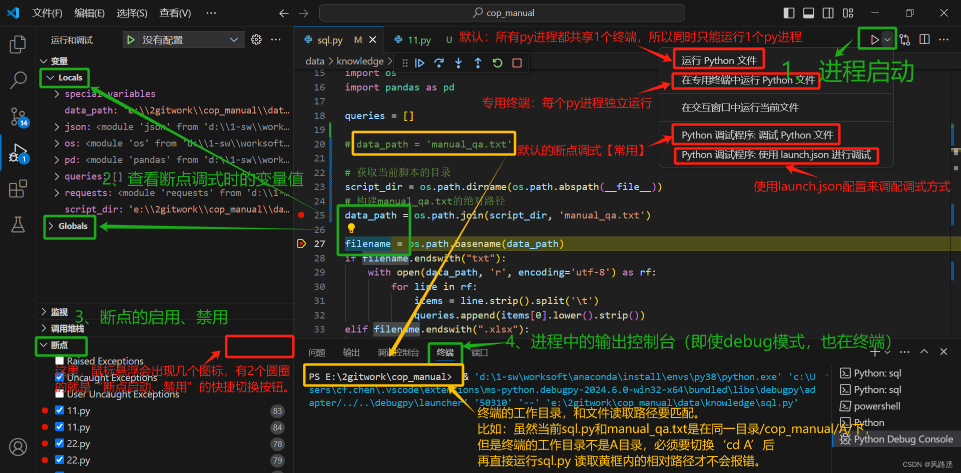 vscode的一些使用问题