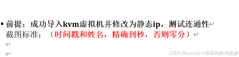 【网络云计算】2024第48周-技能大赛-初赛篇